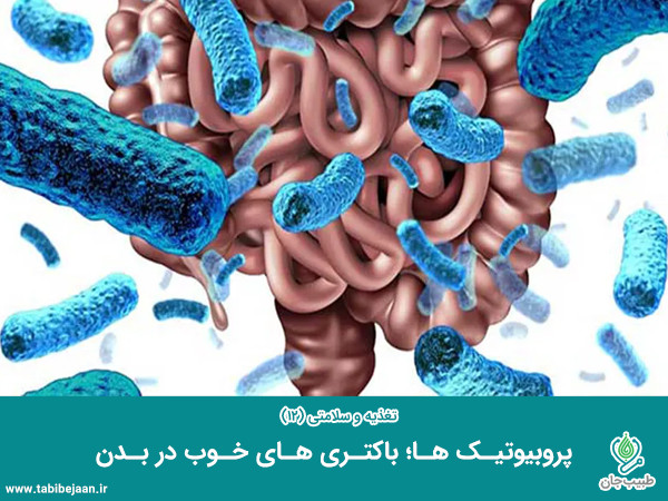 تغذیه و سلامتی (12)
