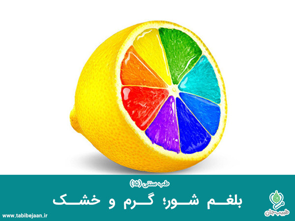 طب سنتی (15)